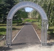 Установили арку на входе "Аллеи именных вузов" на территории Педагогического института г.Липецк